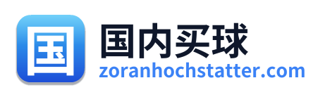 国内买球 Logo